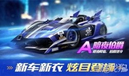 飞车炫光最新爆料视频下载,极致光影体验，速度与激情的视觉盛宴