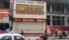 金店爆料视频大全最新,最新行业动态与内幕大曝光
